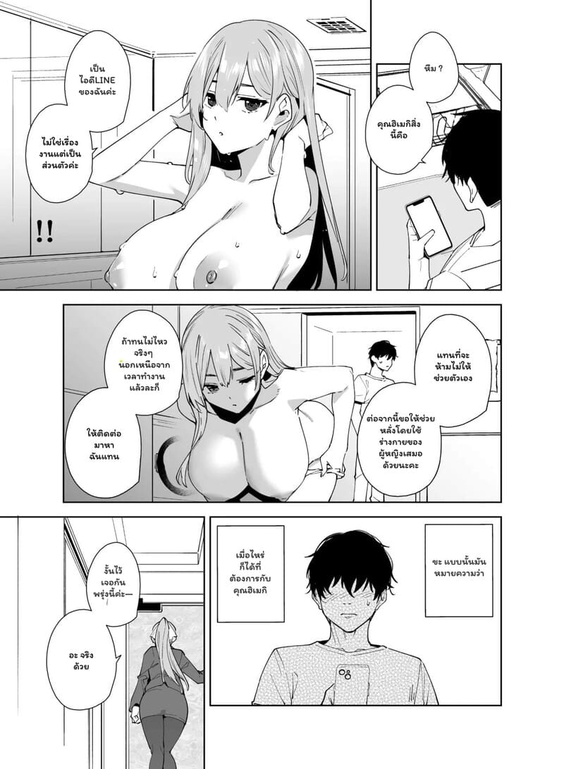 ติวเตอร์สาวกับนายน้อยหัดหลั่ง